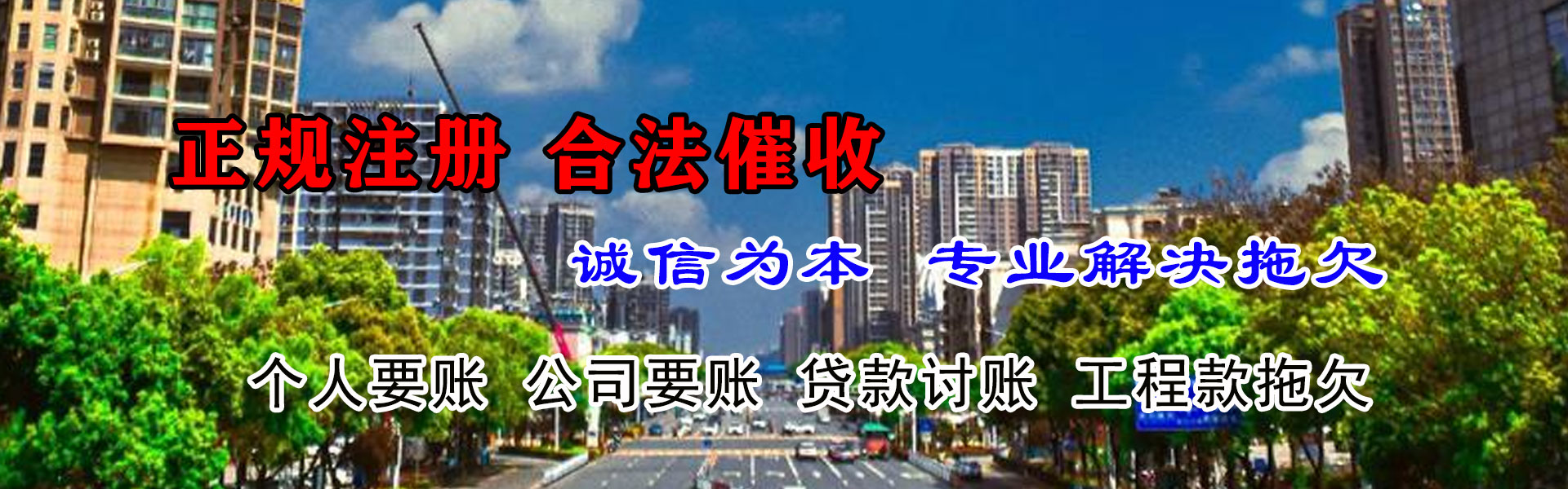 邹平要账公司