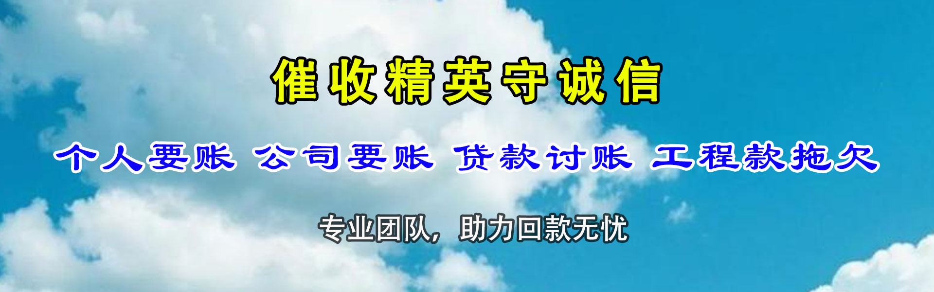 邹平要账公司